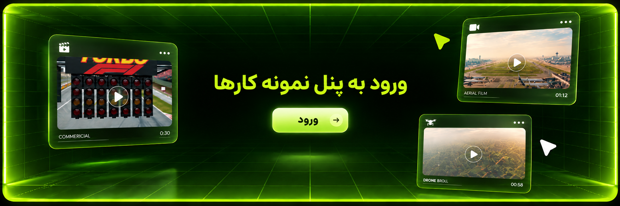 ورود به پنل نمونه‌کارها